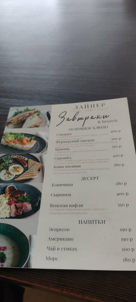 Гостиница Лайнер Комарово-236