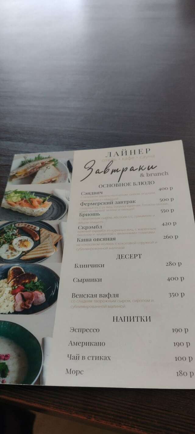 Гостиница Лайнер Комарово-235